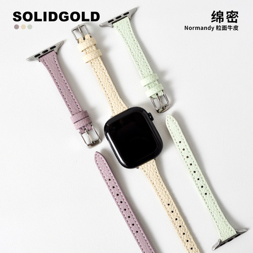 Solid真皮粒面牛皮小蛮腰 适用苹果手表带S11AppleWatch10ultra3i