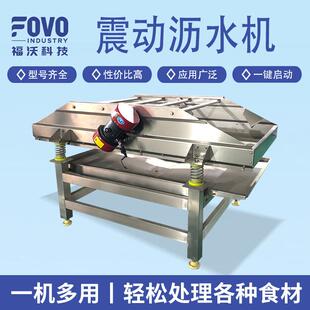葡萄干震动沥水机双层葡萄大小震动分选机商用豌豆振动沥水机