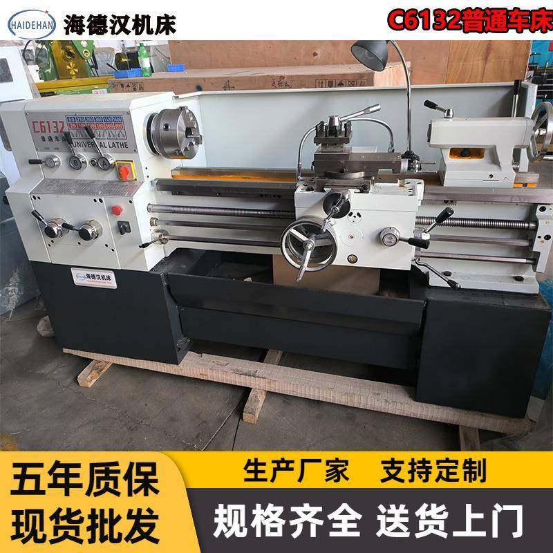 直销广州车床c6132a精密加工各种轴类小型卧式普通车床C6140,五金/工具,车床,淘宝优惠券,粉丝福利购,淘宝优惠卷