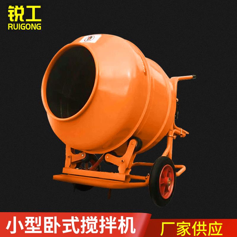 小型搅拌机移动式搅拌机家用220v混泥土搅拌机工地水泥沙石
