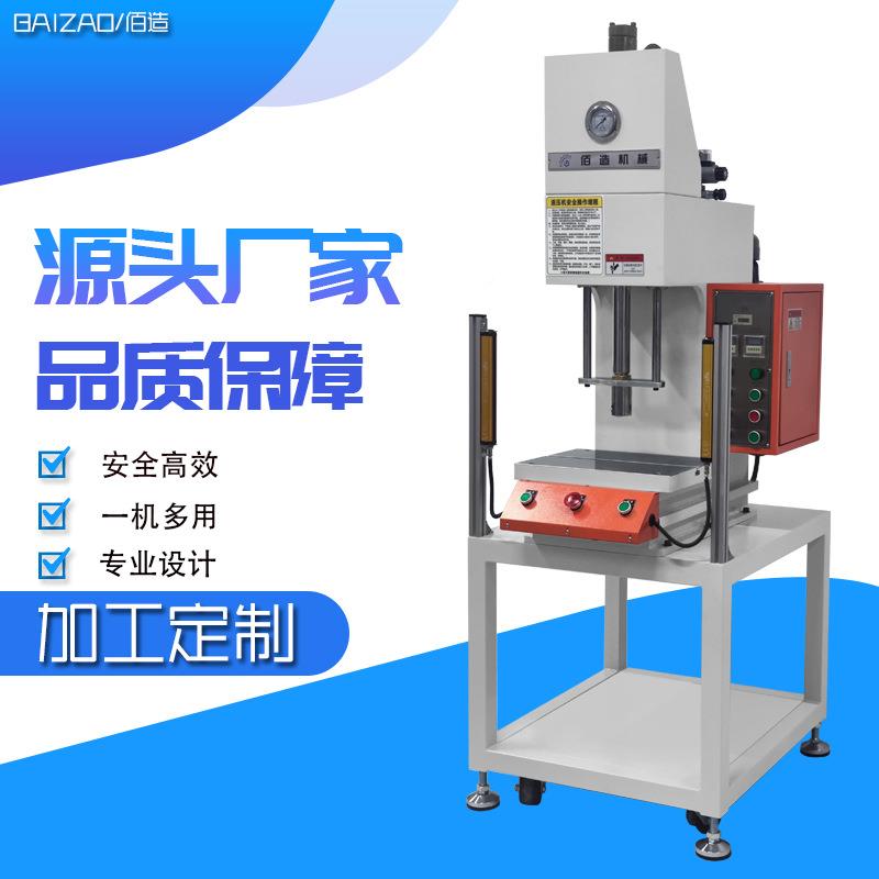 小型台式单压柱油液压机金属零部件铆压机轴件BZC入单臂压压装机