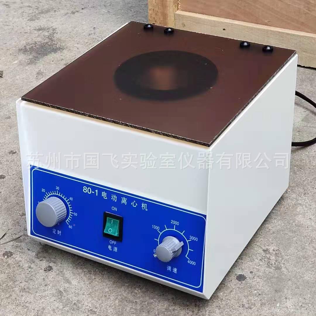 80-1801电心动离心机管式离-心机20m×6台式离机实验仪l器设备