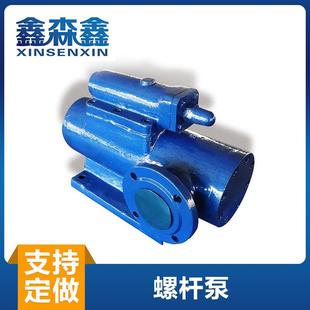 保温螺杆泵燃料油高压螺杆泵电动沥青齿轮泵厂家供应变频重油