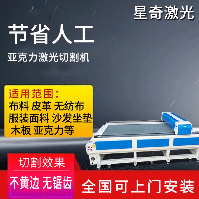 亚克力大功机率木毛板激光雕刻皮革激光裁床毡服料DFP装布激光切