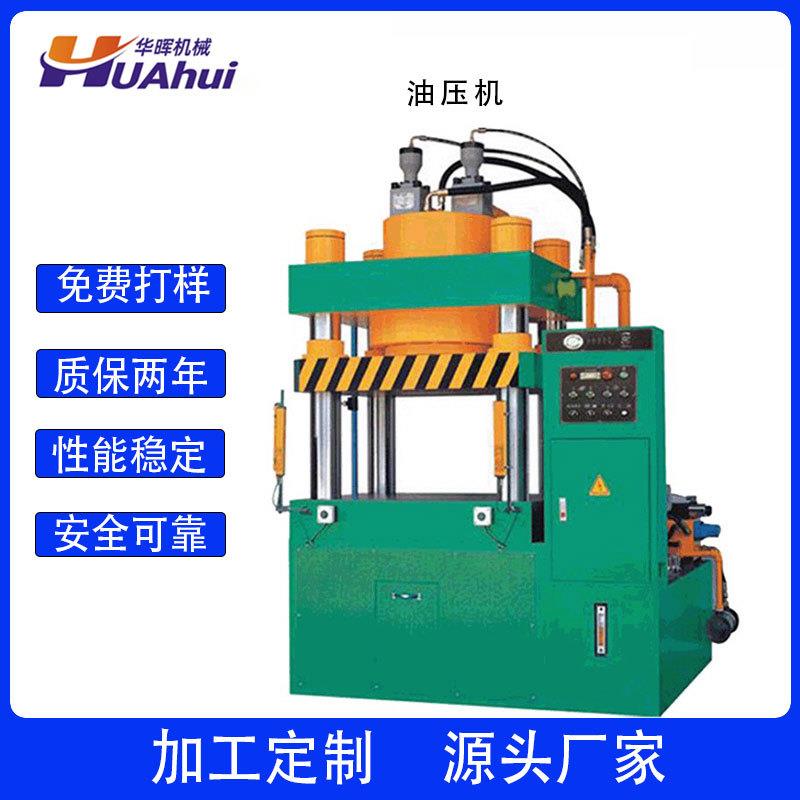 广东直供100T上置式四柱油压模切机成型油压模切机气液增压机械