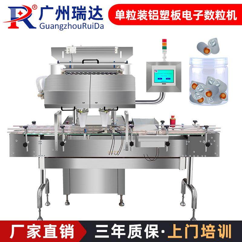 单粒装乳液鸡蛋面膜多通道全自动电子数粒机智能光电数片机,工业油品/胶粘/化学/实验室用品,其他实验室设备,淘宝优惠券,粉丝福利购,淘宝优惠卷