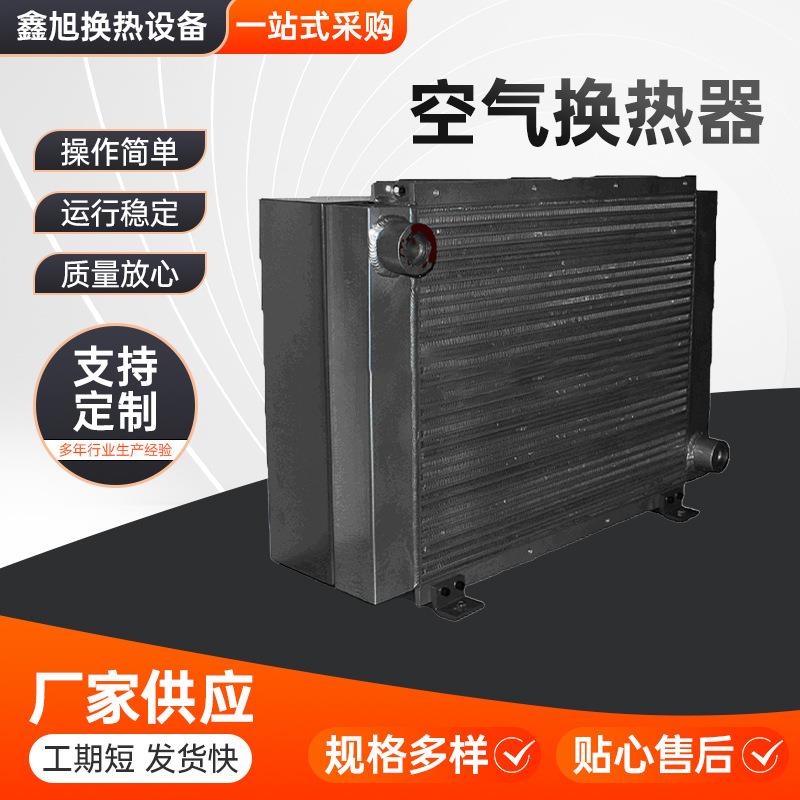 蒸汽翅片式换热器厂家直销翅片管式换热器管式冷却器加工