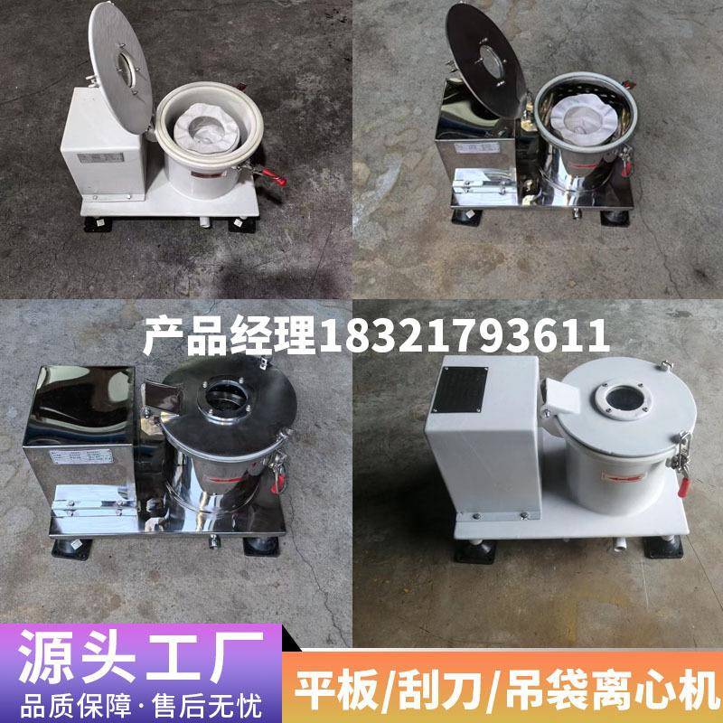 平B板离心机PS200实机验室2L过滤离心工业脱水机不锈psb200衬四钢