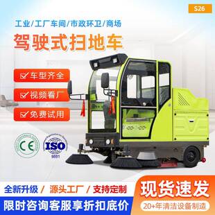 工业商用扫地机驾驶式电动扫地车工厂车间用洗地机道路环卫清扫车