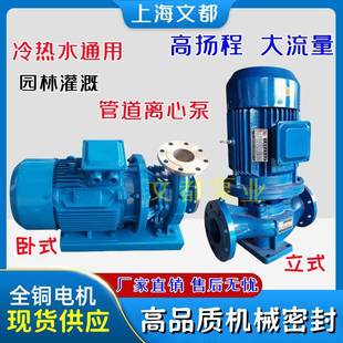 抽水增压水泵冷却泵 管道离心泵园林灌溉泵立式 供应50 250C型卧式