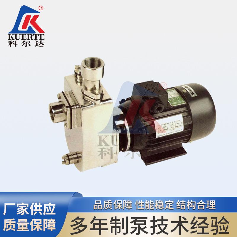 LQFZ系列不锈钢自吸离心泵直联式离心泵卧式化工离心泵