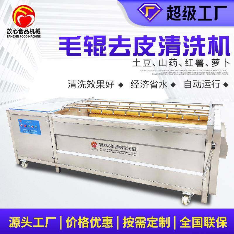 土豆芋头毛辊清洗去皮机根茎类果蔬清洗机红薯山药毛辊清洗机,清洗/食品/商业设备,其他食品加工设备,淘宝优惠券,粉丝福利购,淘宝优惠卷