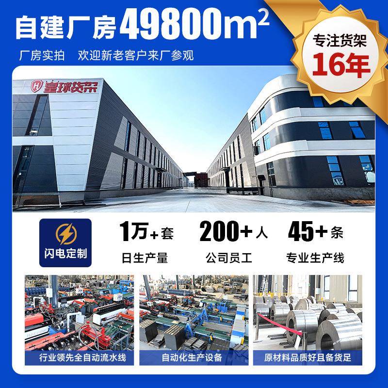 货皇仓储货架MDY置物仓库轻球型重架型架多层储物架快递铁架现货