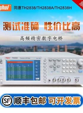 TH2838/2838A高频精密数字电桥TH2839A自动高功率阻抗分析仪