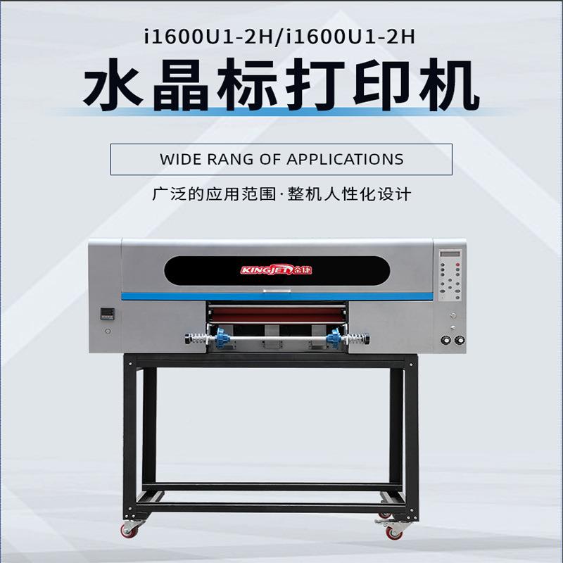 水晶标UV400打金印机属玻璃塑料皮革标签uv机打印创设业备小本