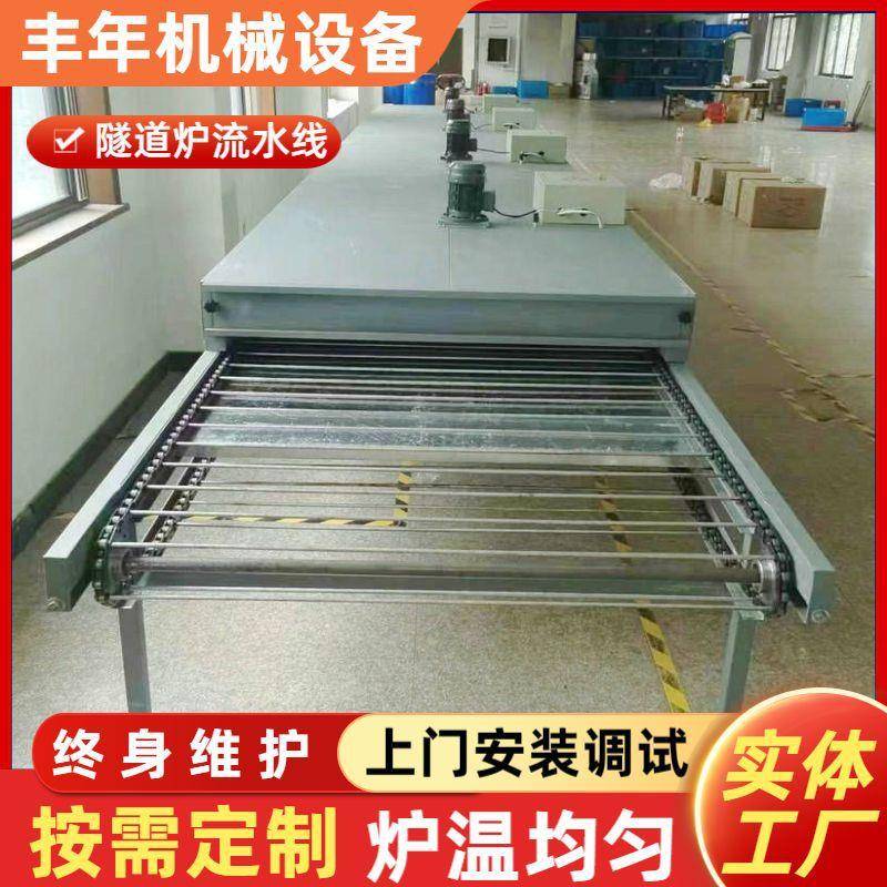 厂家供应工业隧道炉工业流水线平板胶水烘干炉厂家