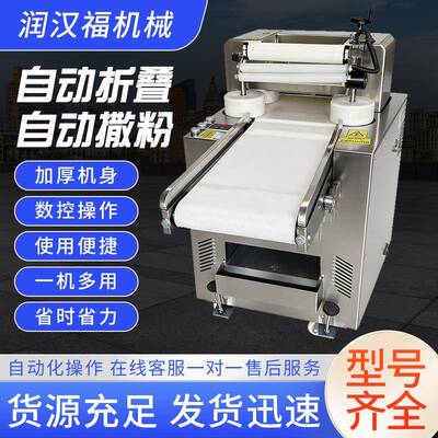 350型循环压面用揉面压擀面一体机压机皮机不锈钢商84460皮设备全