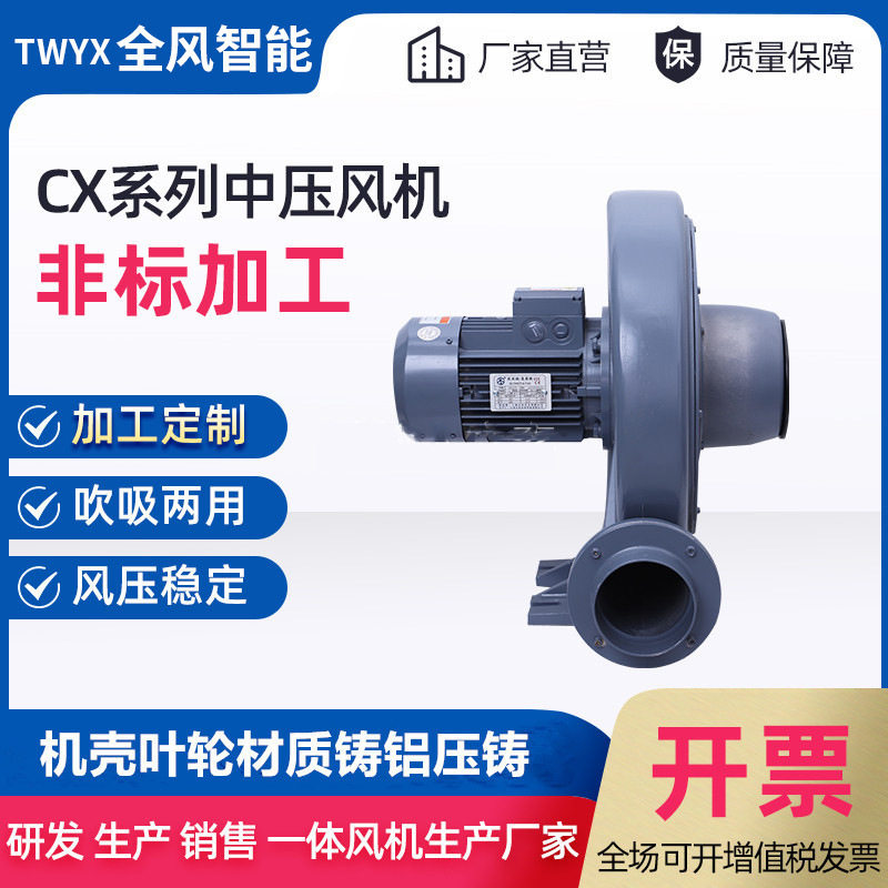 透浦式中压鼓风机吹吸两用助燃