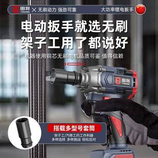 无刷NXM电动扳手锂工电冲击大扭子力充大电扳手木架工汽修超功率