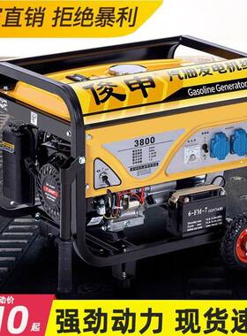 俊申汽油发农电220VWER家用小型/6机/8/千5瓦单相三相380V户外商