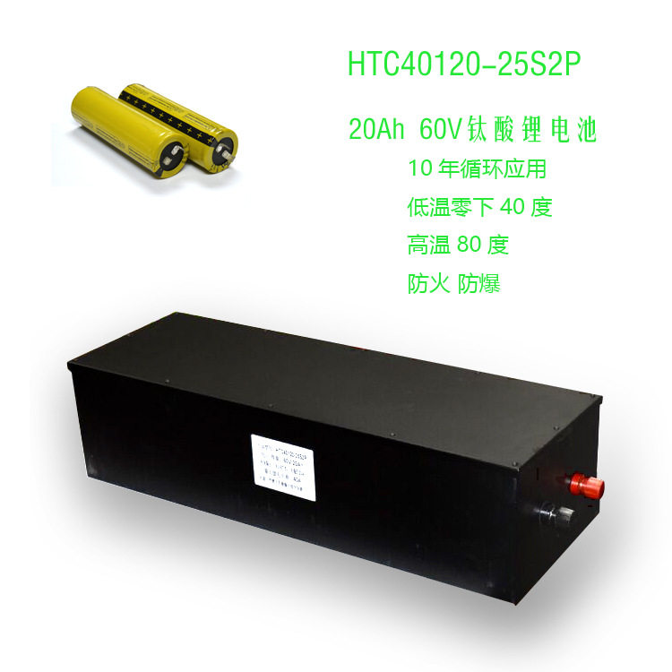 LTO钛电池HTC40120-25S2P快充