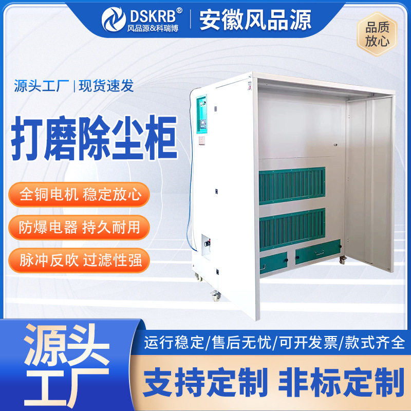 汽车铝合金钣金打磨吸尘柜