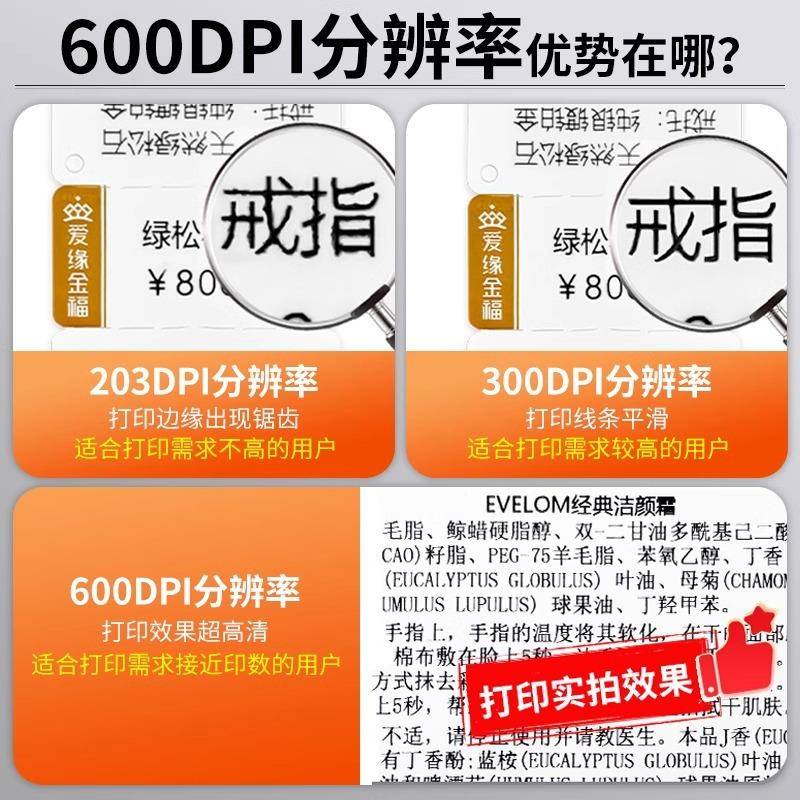 GO标DEX3科诚R洗T863i/70i碳带打印机600AUU点高清条形码吊牌水唛