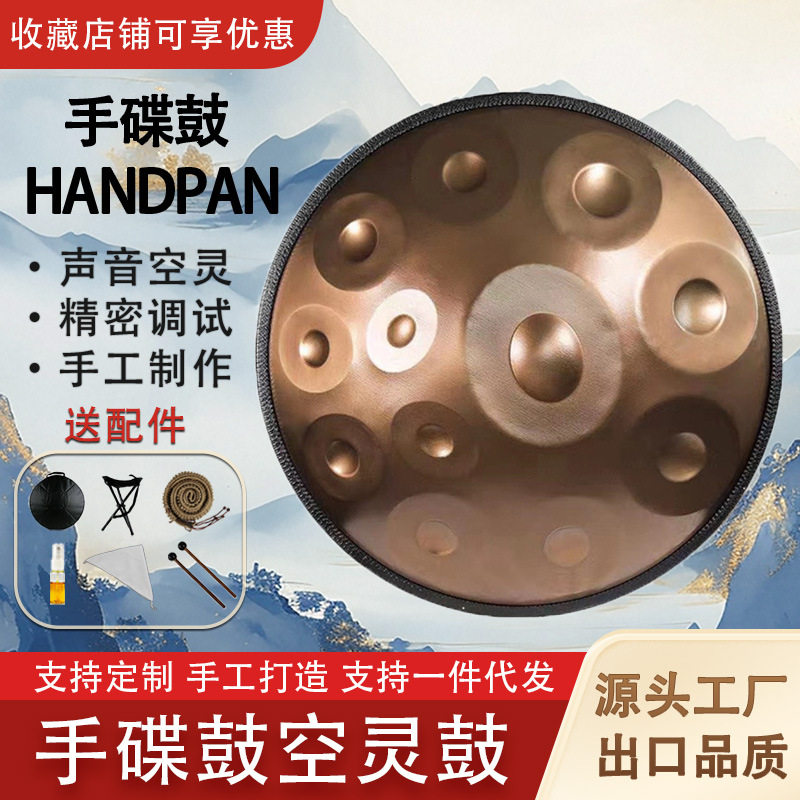 专业演奏手碟鼓440/432赫兹