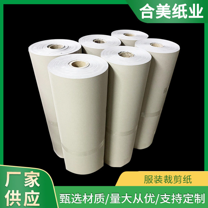 服装裁剪裁床麦架纸多用途