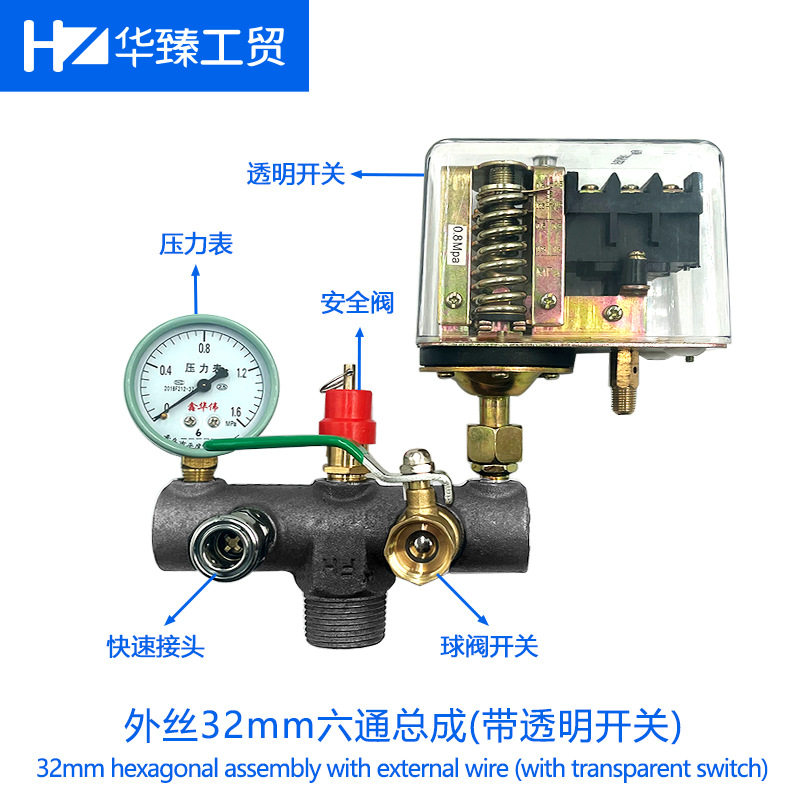空压机外丝32MM六通总成带开关