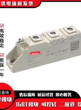 SH57/20EH4KSKKH57/22EH4KSKKH58/12EXML/16E/型号齐全SKKH5716E