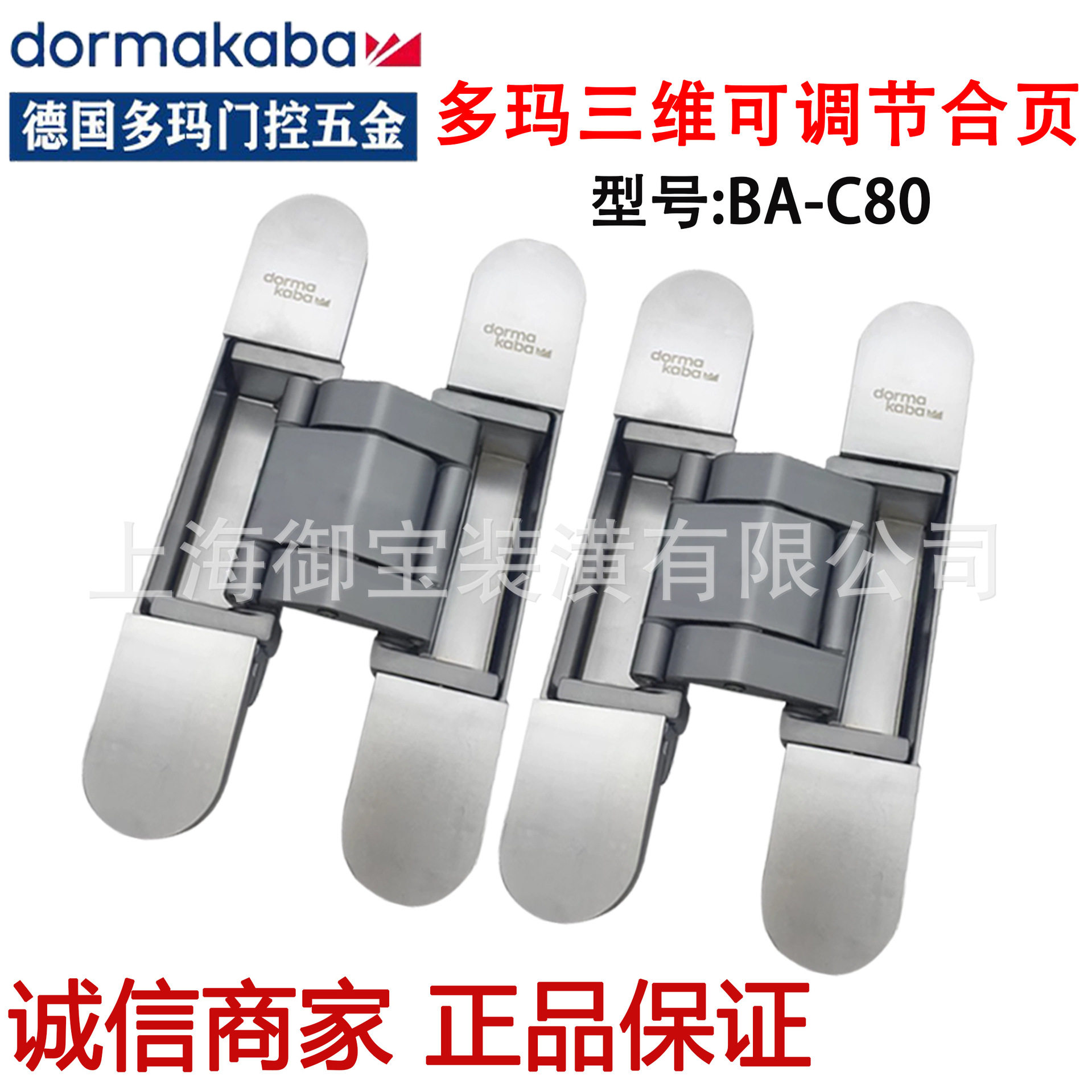 多玛三维可调隐藏式木门铰链