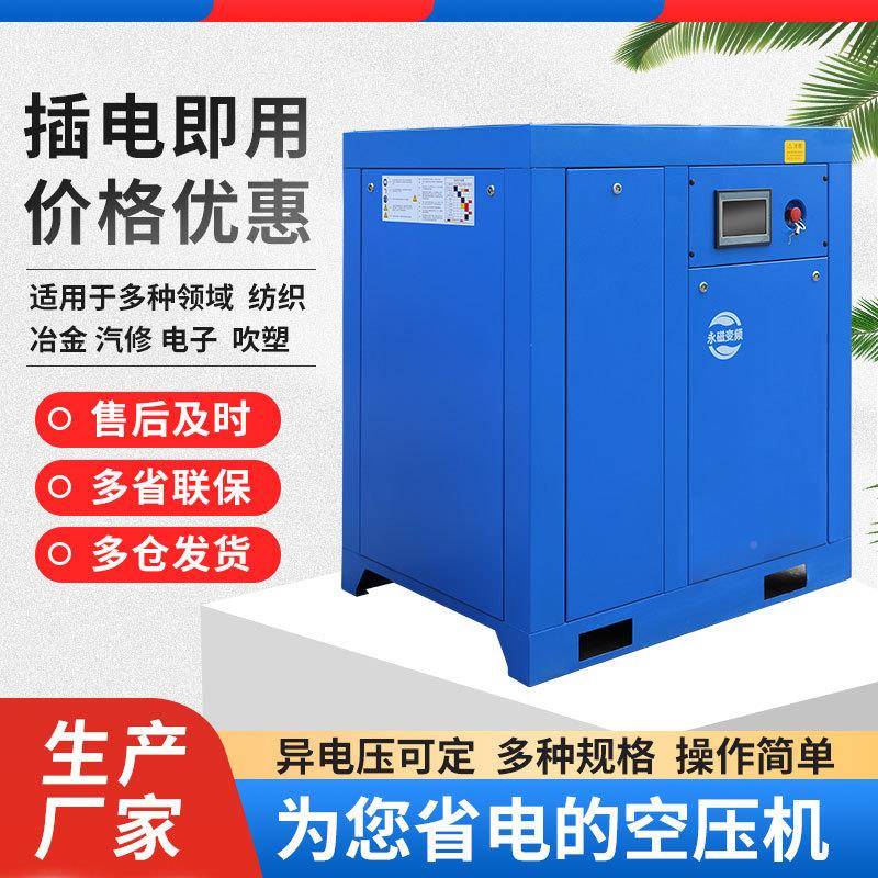 螺杆式空压机低噪音微油7.k3w/22kw37千5瓦空UTE压机.立方厂6家