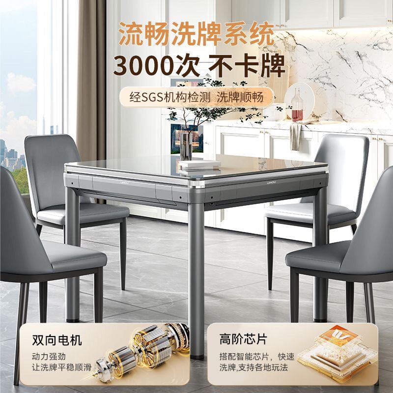 全自动静音餐桌两用麻将机