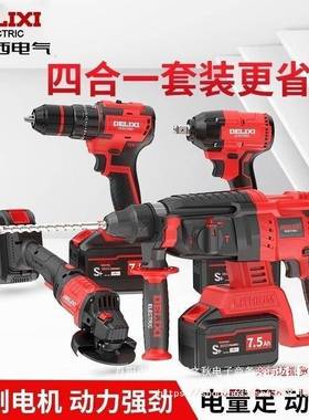 无刷充电式电锤电镐冲击CXT钻磨机电动工扳手电钻电锂套角装具