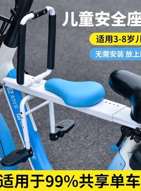 免安装便共自享单车前置童儿座椅行车CUR车载可折叠小孩坐椅小黄