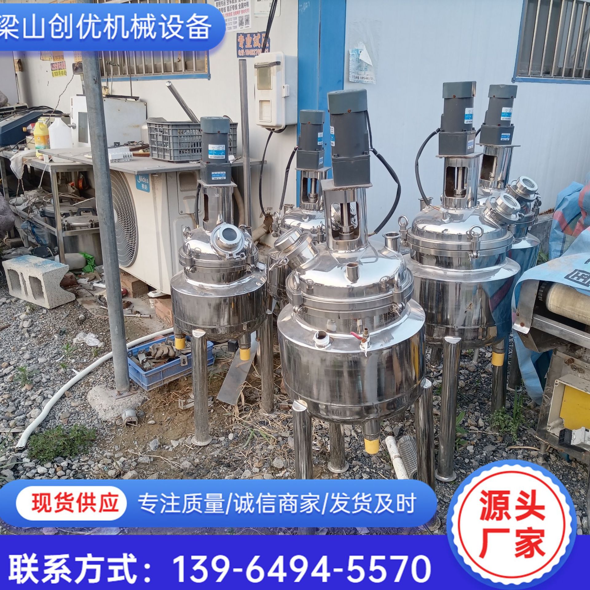 100升200升实验室搅拌罐 电加热搅拌罐 双层乳化电加热搅拌罐