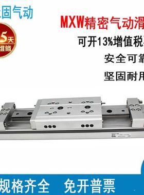 SM1C型气动IGM滑台气缸MXW8/172/6/20/25-50-55-100-12-150BM9BM9