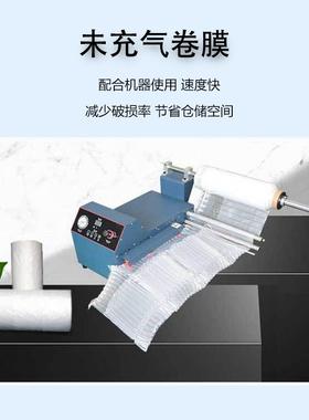 气0-620CM加厚大卷SCD柱卷材快递打包充气气压泡柱防摔抗气柱袋卷