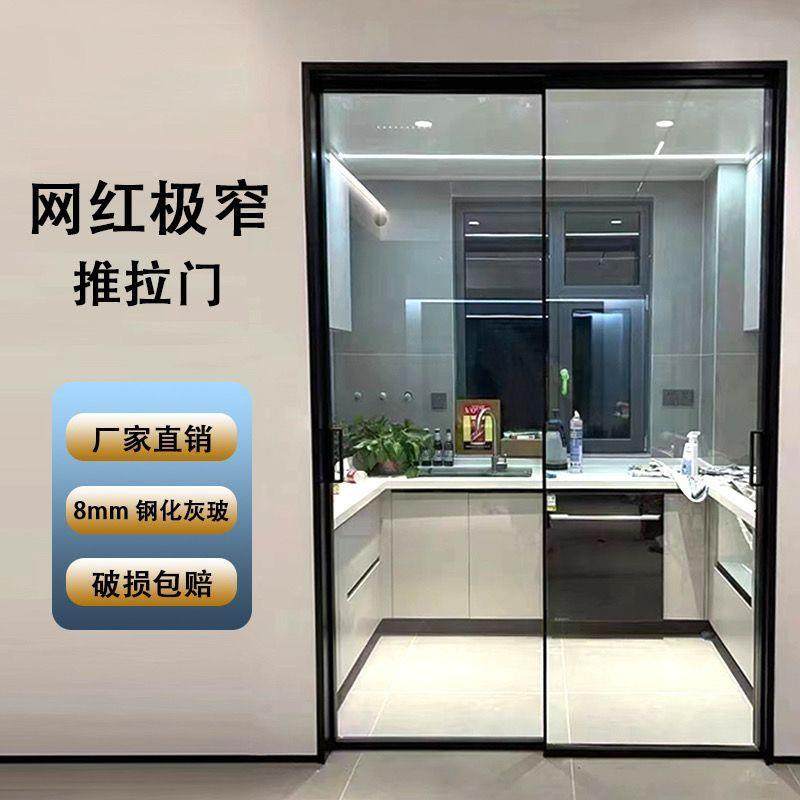 玻璃推拉门移门网红房极窄边框隔断镁台铝钛合金厨阳客396厅钢化,全屋定制,阳台门,淘宝优惠券,粉丝福利购,淘宝优惠卷