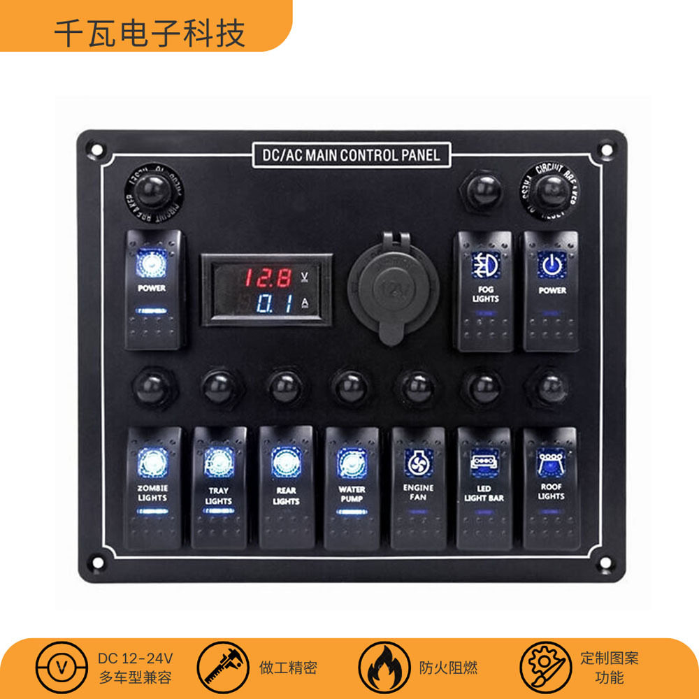 24V防水10路数显翘板船型开关