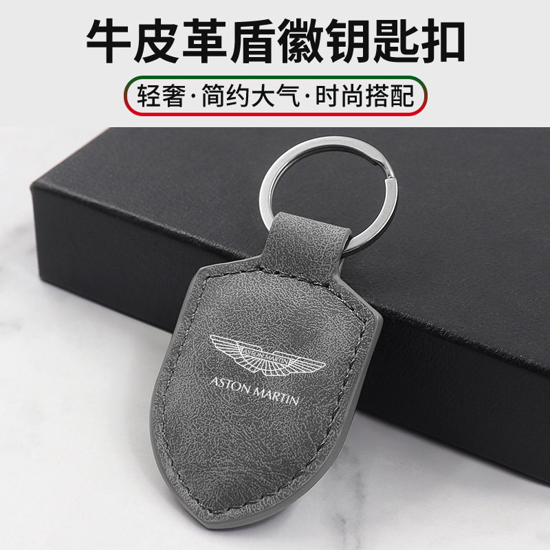 阿斯顿马丁DB11 DB12 Rapide汽车钥匙扣碳纤纹皮盾牌扣改装挂件男