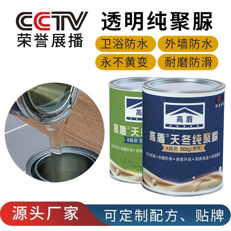 新款池天冬纯聚脲防水墙防腐隔热降涂料屋面卫生温XOX间外水补漏