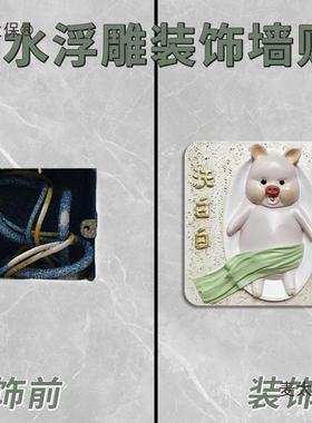 洞生间浴贴室NSS墙砖遮丑补洞防水墙贴瓷墙面遮挡开关贴艺术补麦