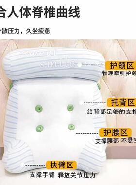 床头F96969ST大靠背靠垫腰包床靠枕床上护腰护颈靠枕玩手机软看书