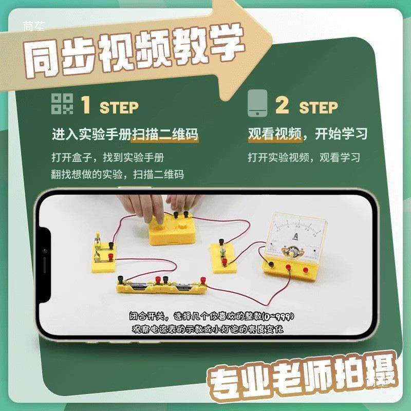 梦电忆学初中物理学材实验箱电路器全套豪华127电磁科学实验套装