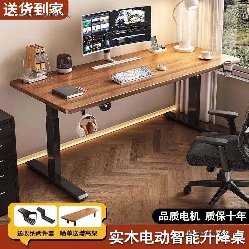 实木芯电升降桌桌桌智能电脑可升降电竞动家用学384习办公书桌工,商业/办公家具,办公升降台/升降桌,淘宝优惠券,粉丝福利购,淘宝优惠卷