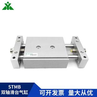 SxTMB25x50x75100SM双轴滑台 TMB2S0 国产亚德客STB10 SGHSTMB16
