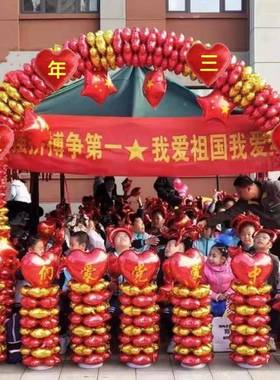 学动会装饰气威球拱门装饰小初中学校班ts101074级大本营助场运景