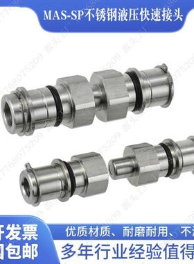 MAS-通用款2-A2S-AS-AP-A油压组合板快速接多管P路头兼容日东NITT